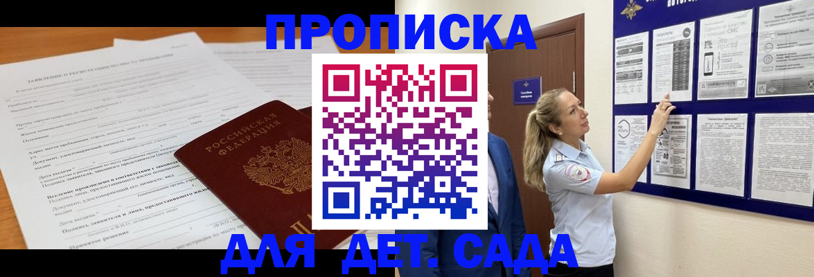 прописка для кредита в Каменск-Уральске