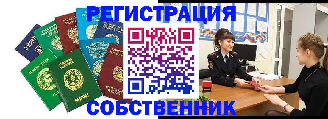 где прописаться в Каменск-Уральске
