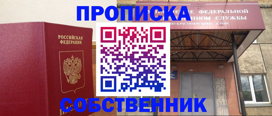 прописка в квартире в Каменск-Уральске