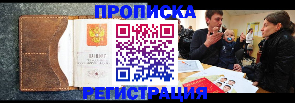 временная регистрация недорого в Каменск-Уральске