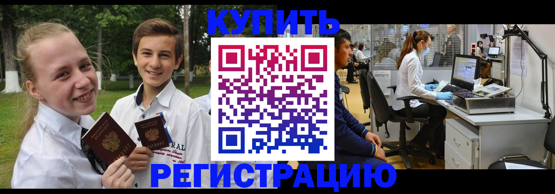 прописка иностранных граждан в Каменск-Уральске