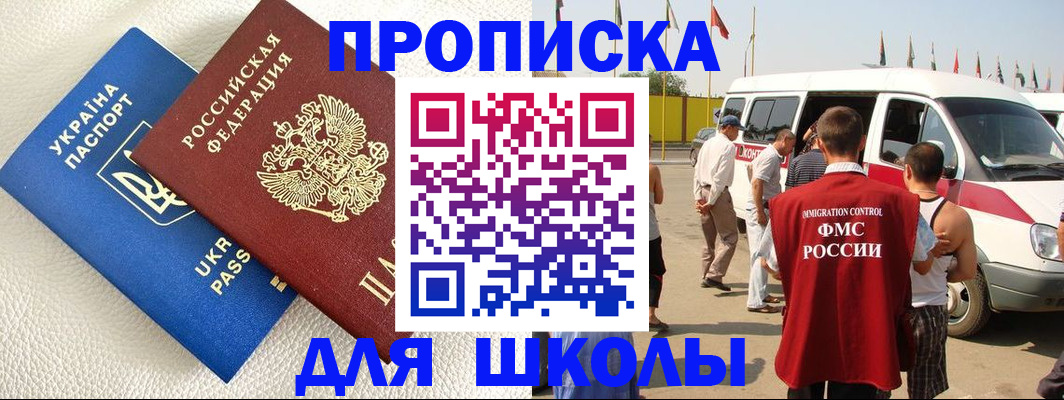 где прописаться в Каменск-Уральске